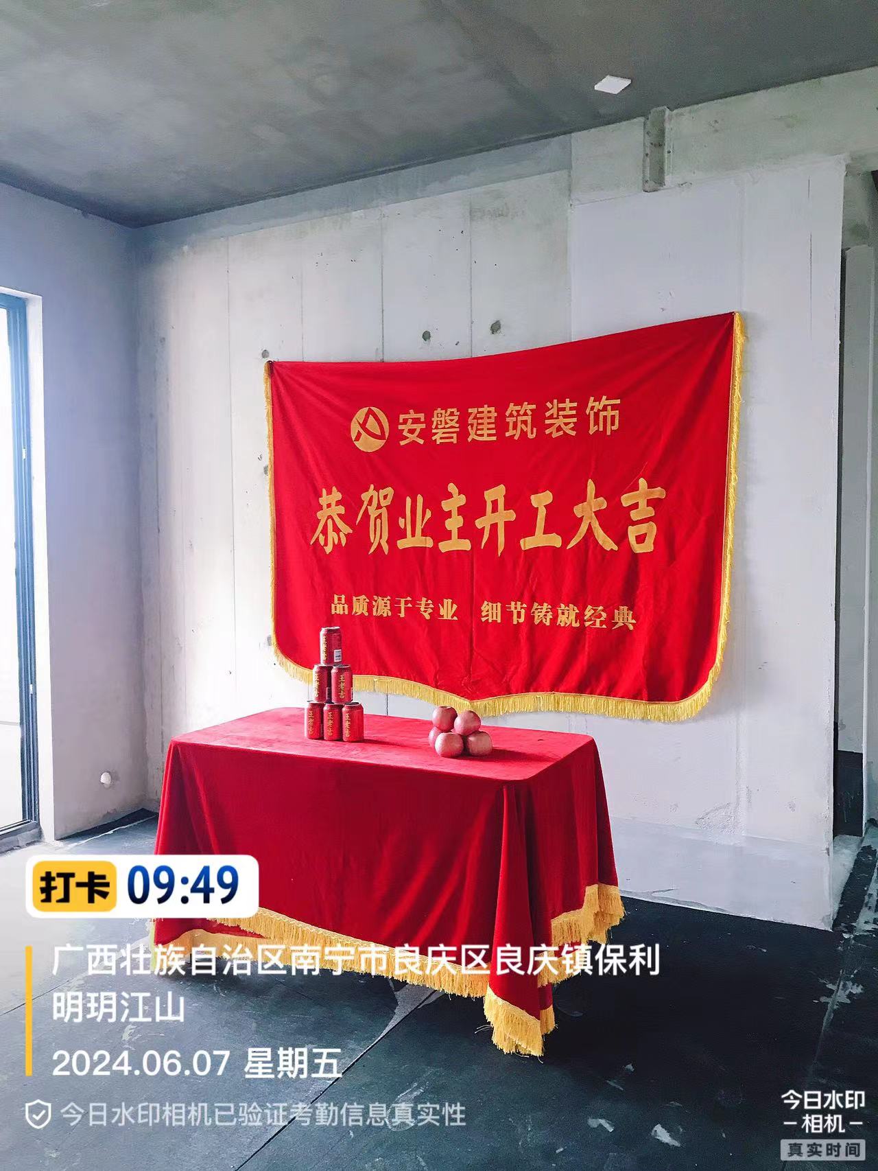 保利明玥江山室內(nèi)裝飾開(kāi)工